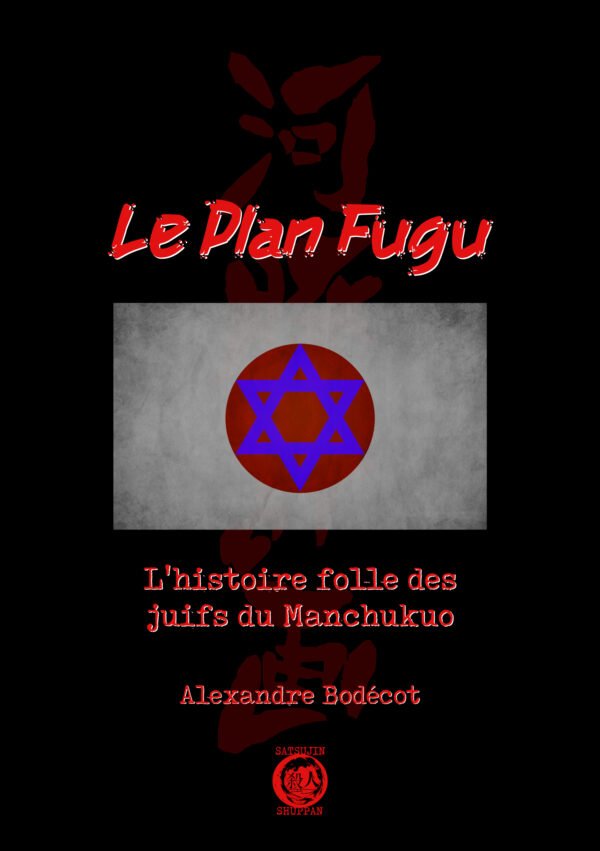 Le Plan Fugu
