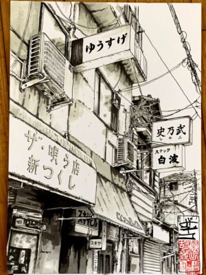 Yushima