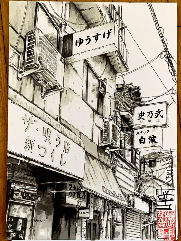 Yushima